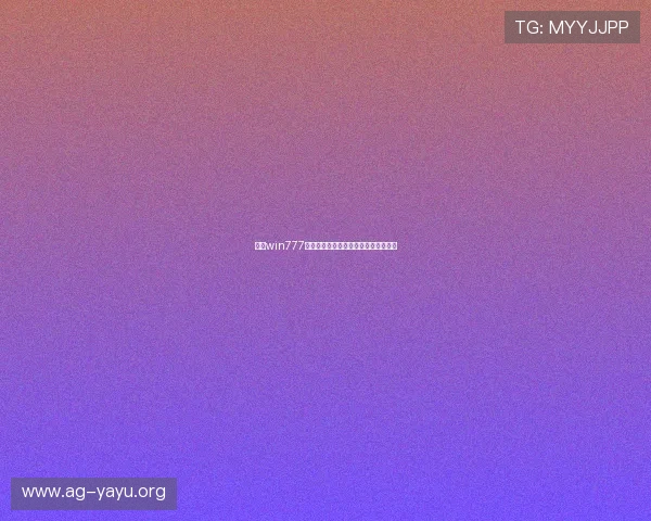 选择win777真人版，感受真实游戏带来的无限可能
