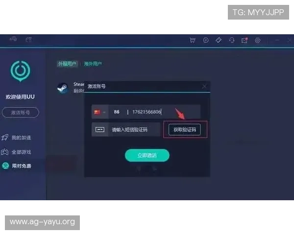 od真人会员登录平台安全稳定，快速便捷的登录体验全攻略