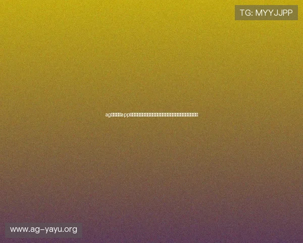 ag体育官网app：如何通过平台参与世界杯竞猜活动赢取丰富奖励的实用技巧
