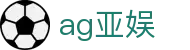 ag亚娱 - (中国)郑州ag亚娱控股股份有限公司欢迎您娱乐体验